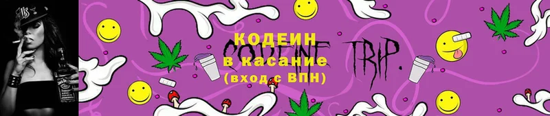 KRAKEN зеркало  Жигулёвск  Кодеиновый сироп Lean Purple Drank 