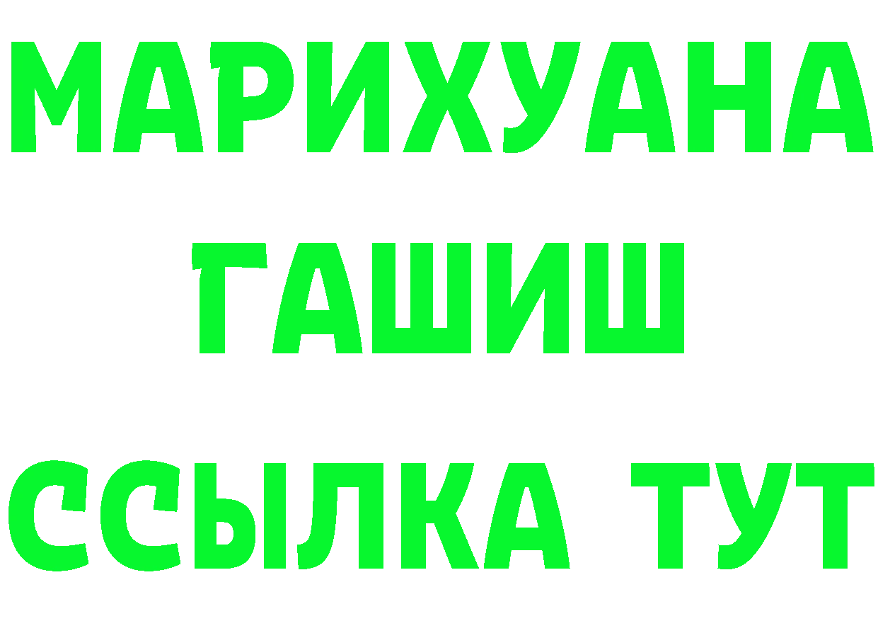 А ПВП СК ССЫЛКА нарко площадка гидра Жигулёвск